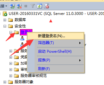 如何更改SQL Server 登陆验证方式（SQL2012举例）