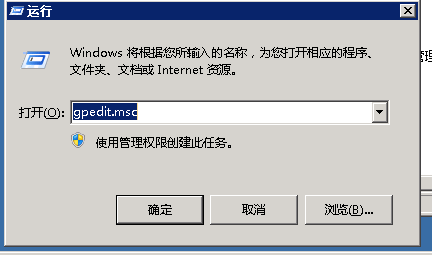 Windows_server修改远程桌面最大连接数