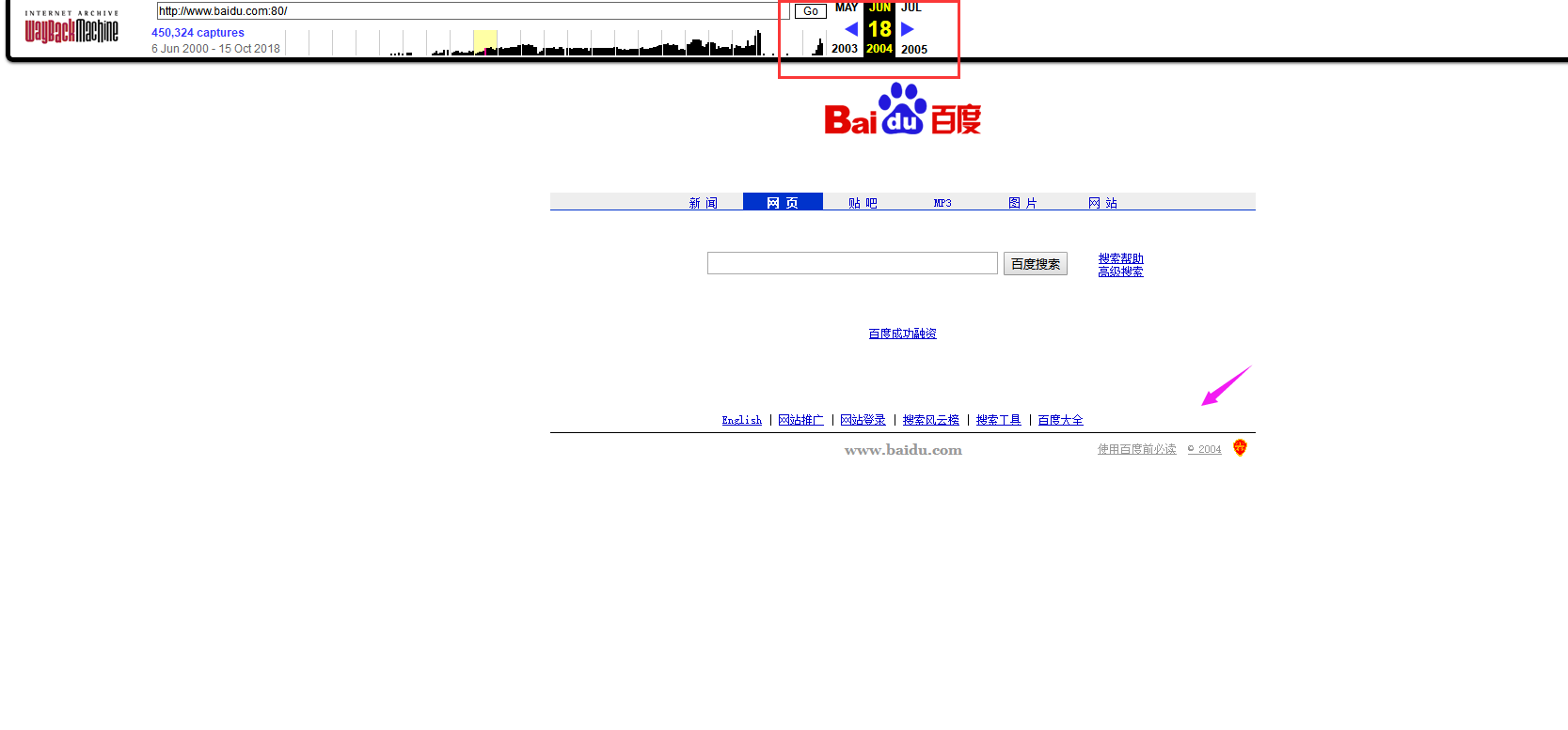 Wayback Machine-互联网档案馆（1996-至今）