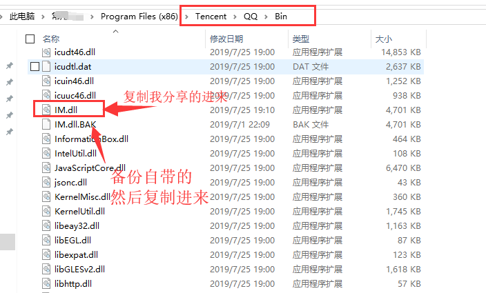 分享PC腾讯 QQ9.1.X 防撤回DLL补丁+安装包