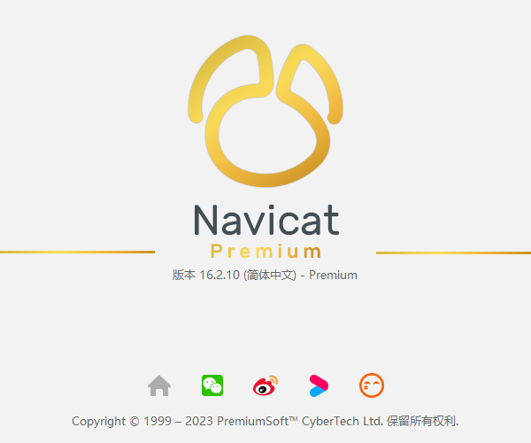 Navicat16.2.x 最新破解版
