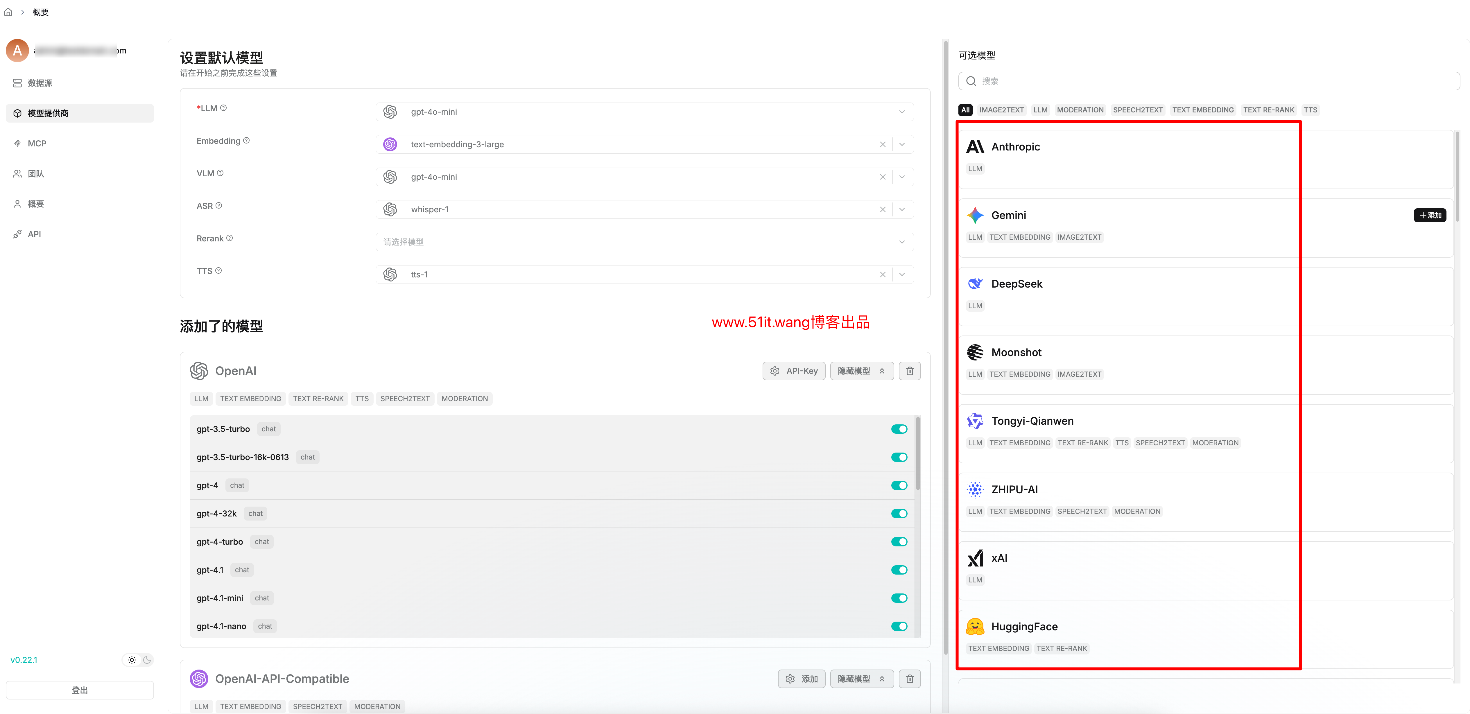 点击放大图片 开源检索增强 RAGFlow 部署教程