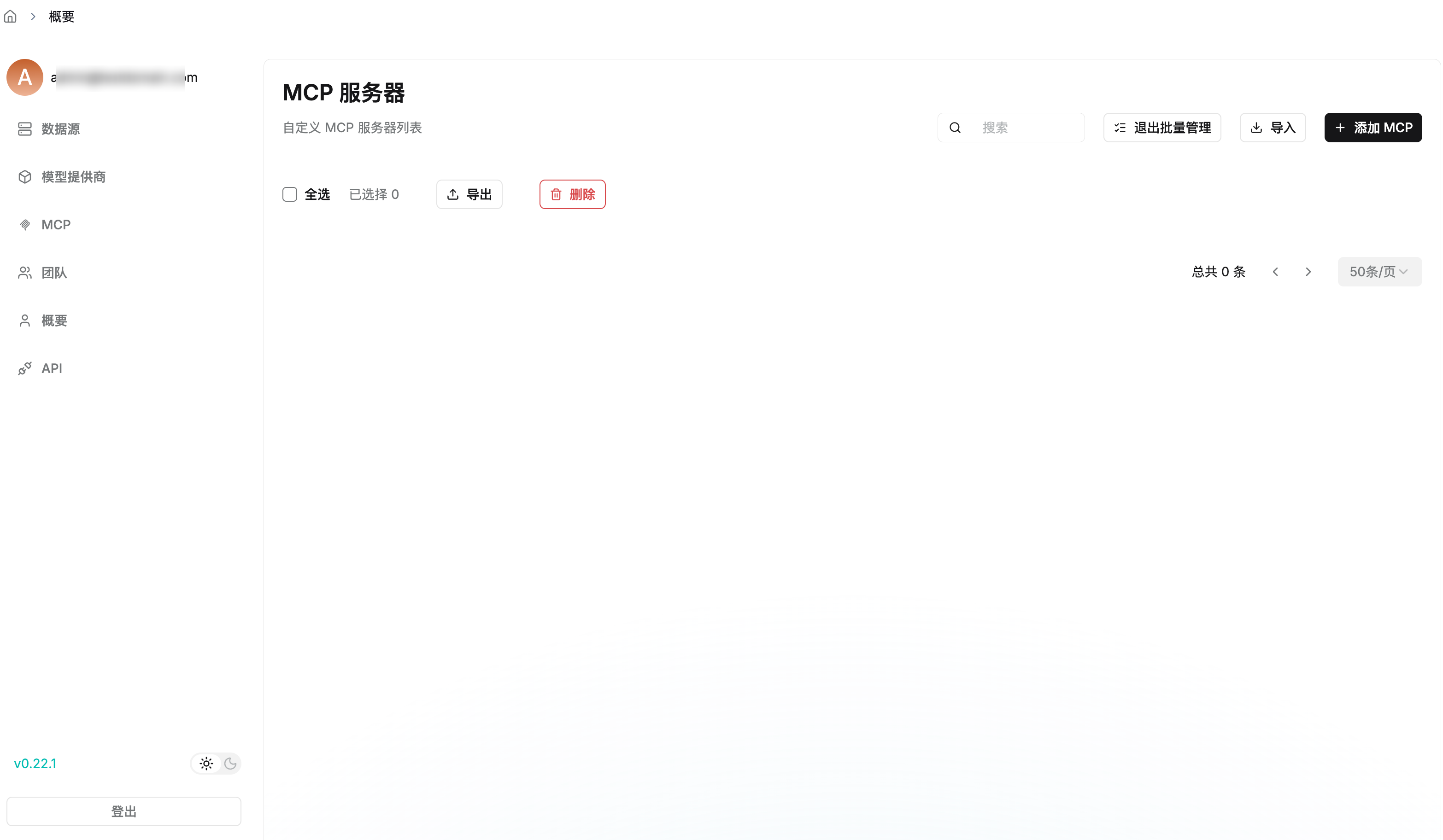 点击放大图片 开源检索增强 RAGFlow 部署教程