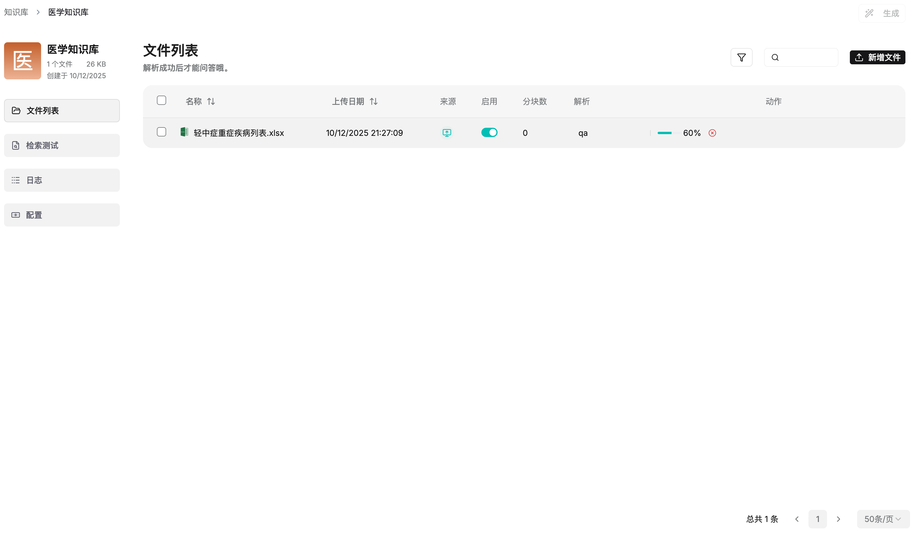点击放大图片 开源检索增强 RAGFlow 部署教程