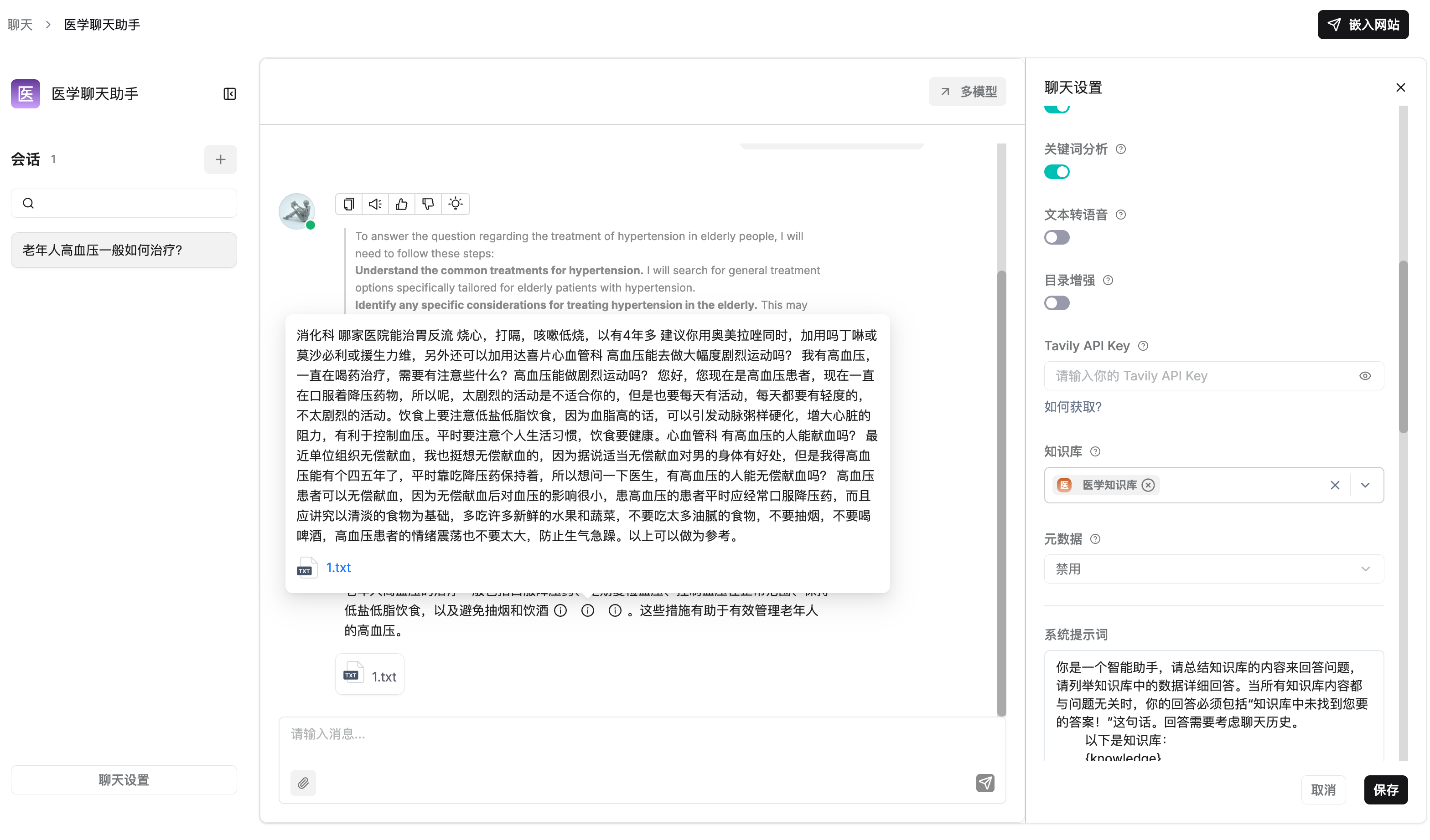 点击放大图片 开源检索增强 RAGFlow 部署教程