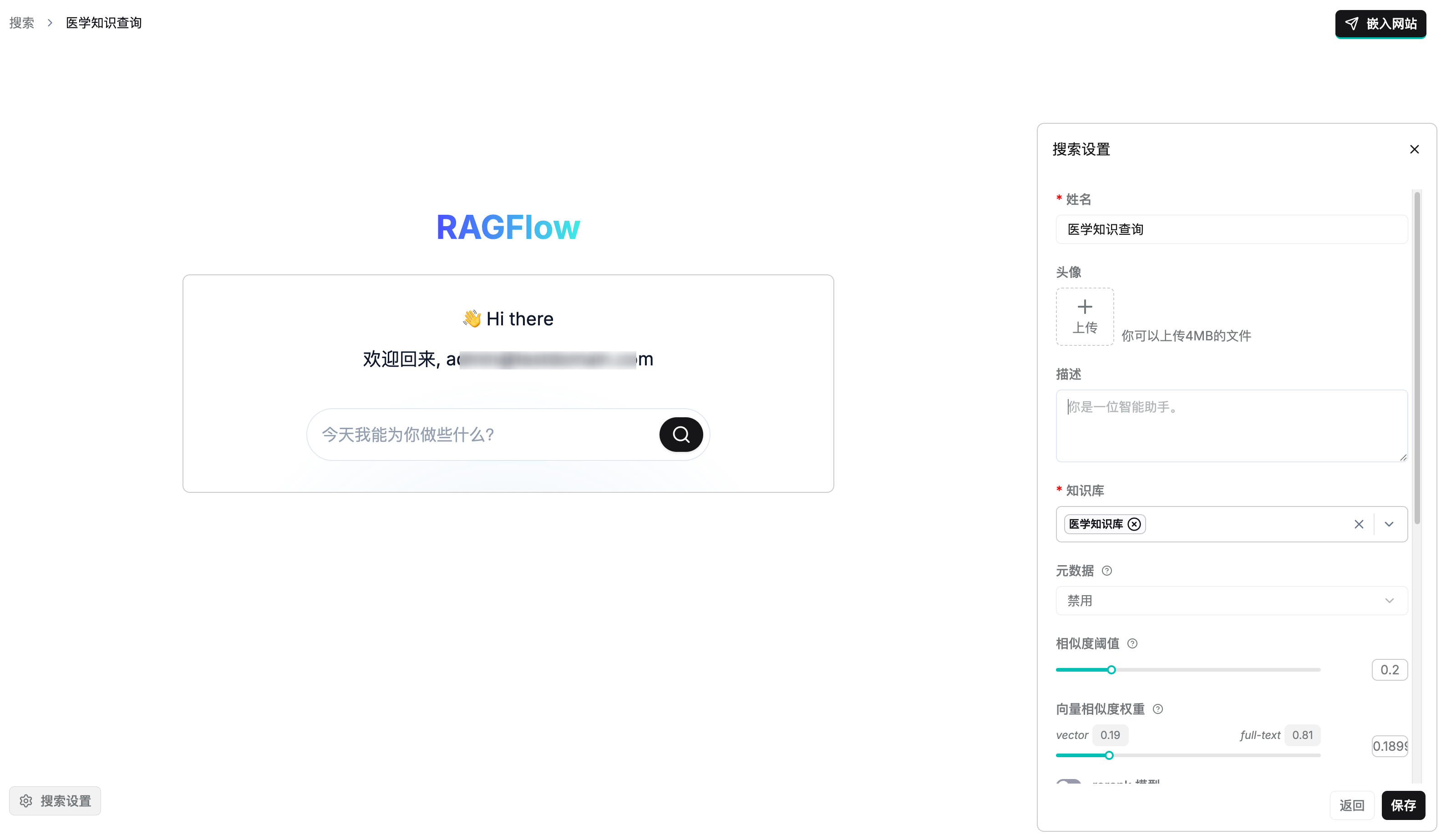 点击放大图片 开源检索增强 RAGFlow 部署教程