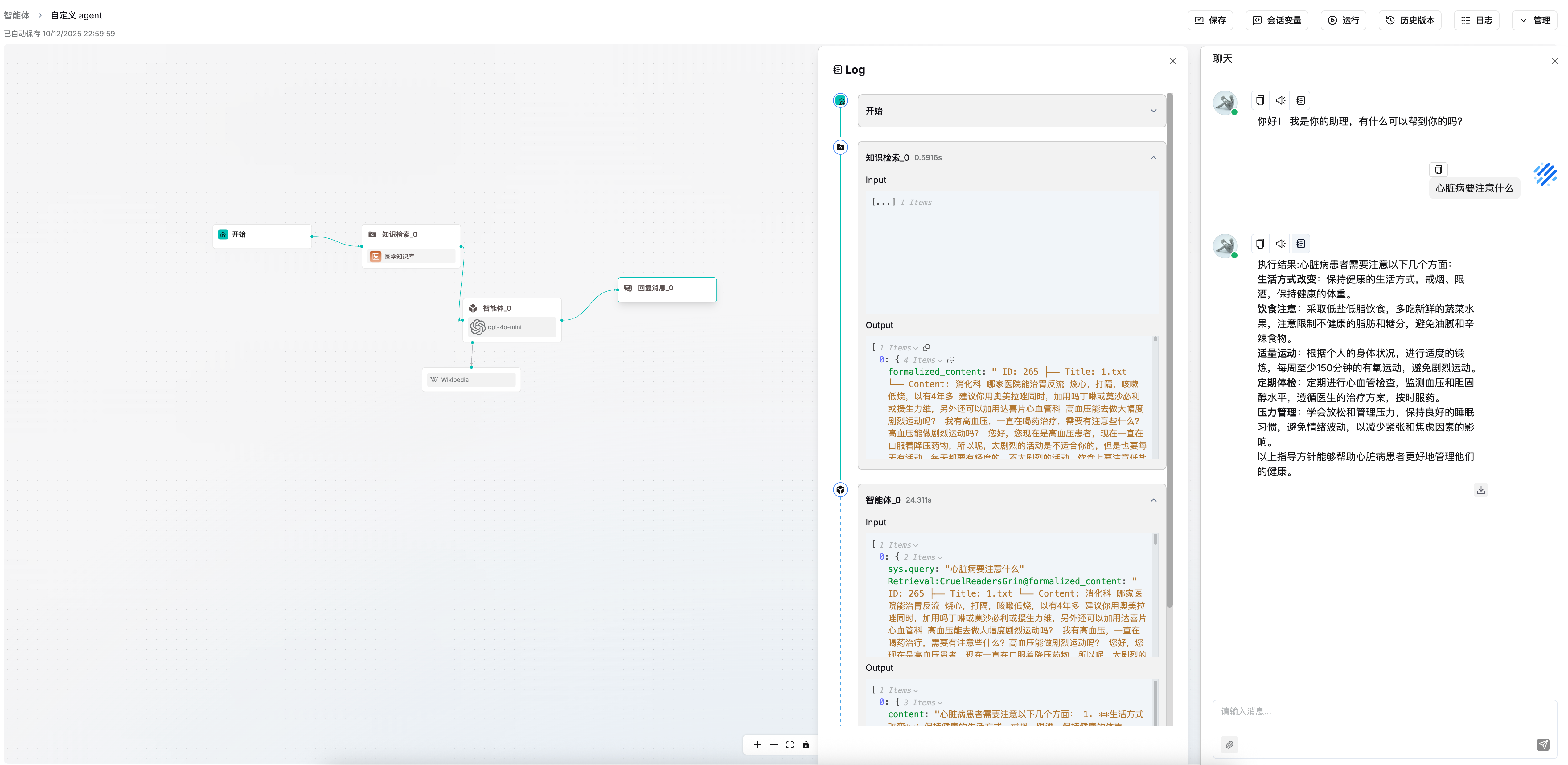 点击放大图片 开源检索增强 RAGFlow 部署教程