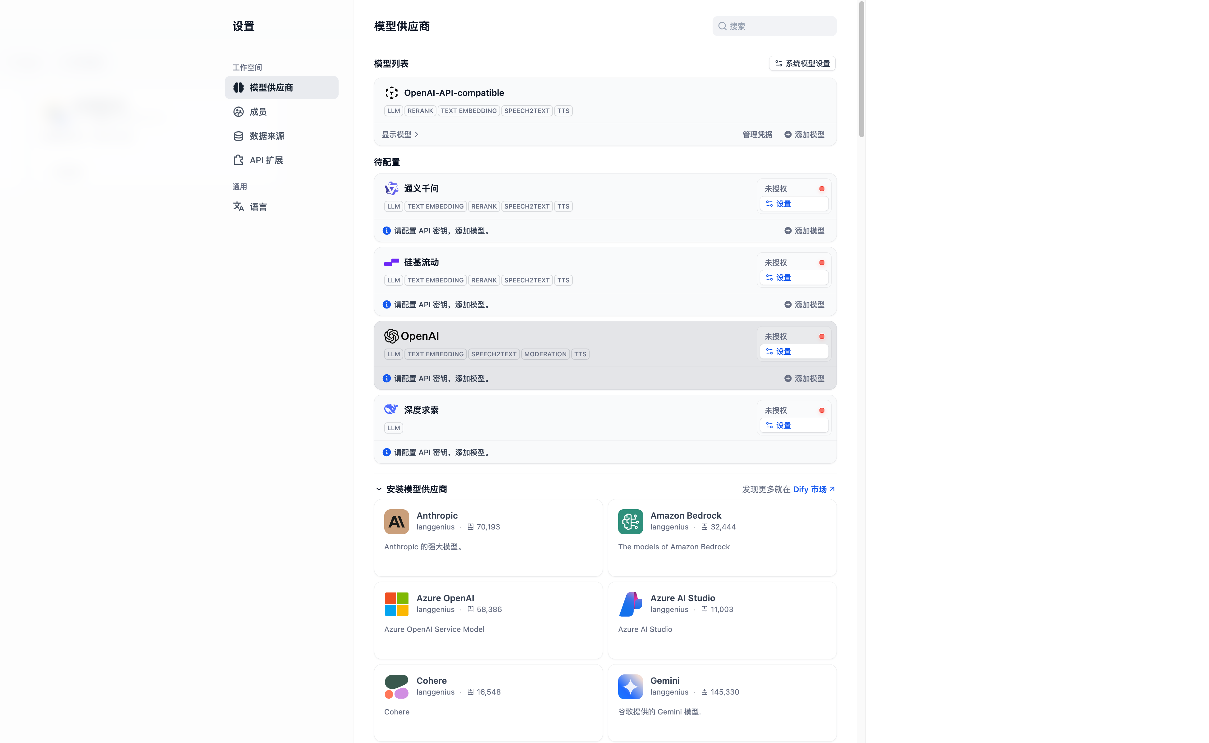 点击放大图片 开源 LLM 应用开发平台 Dify 部署教程