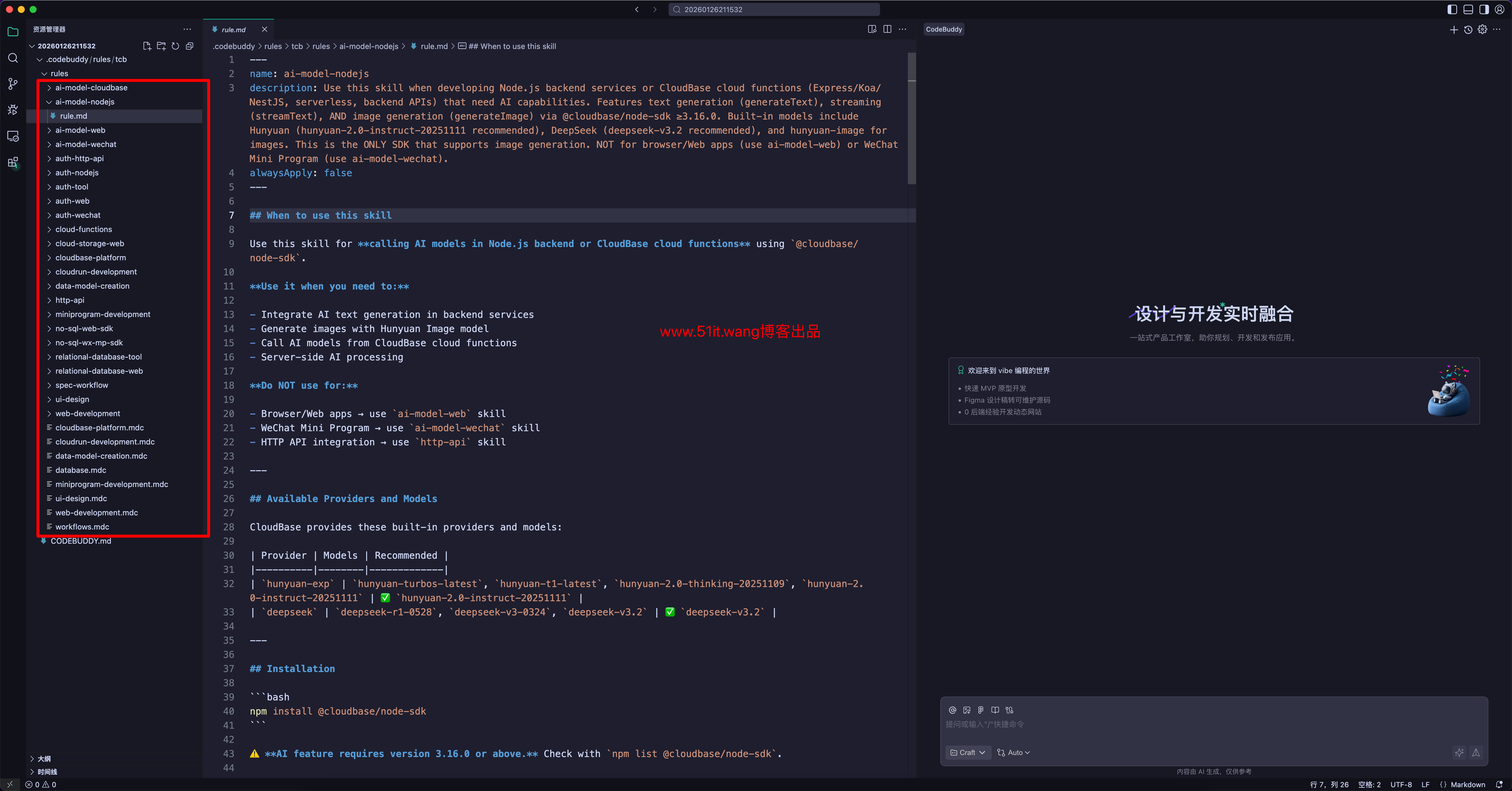 点击放大图片 CodeBuddy 焕新年,免费白嫖 3 月轻量服务器