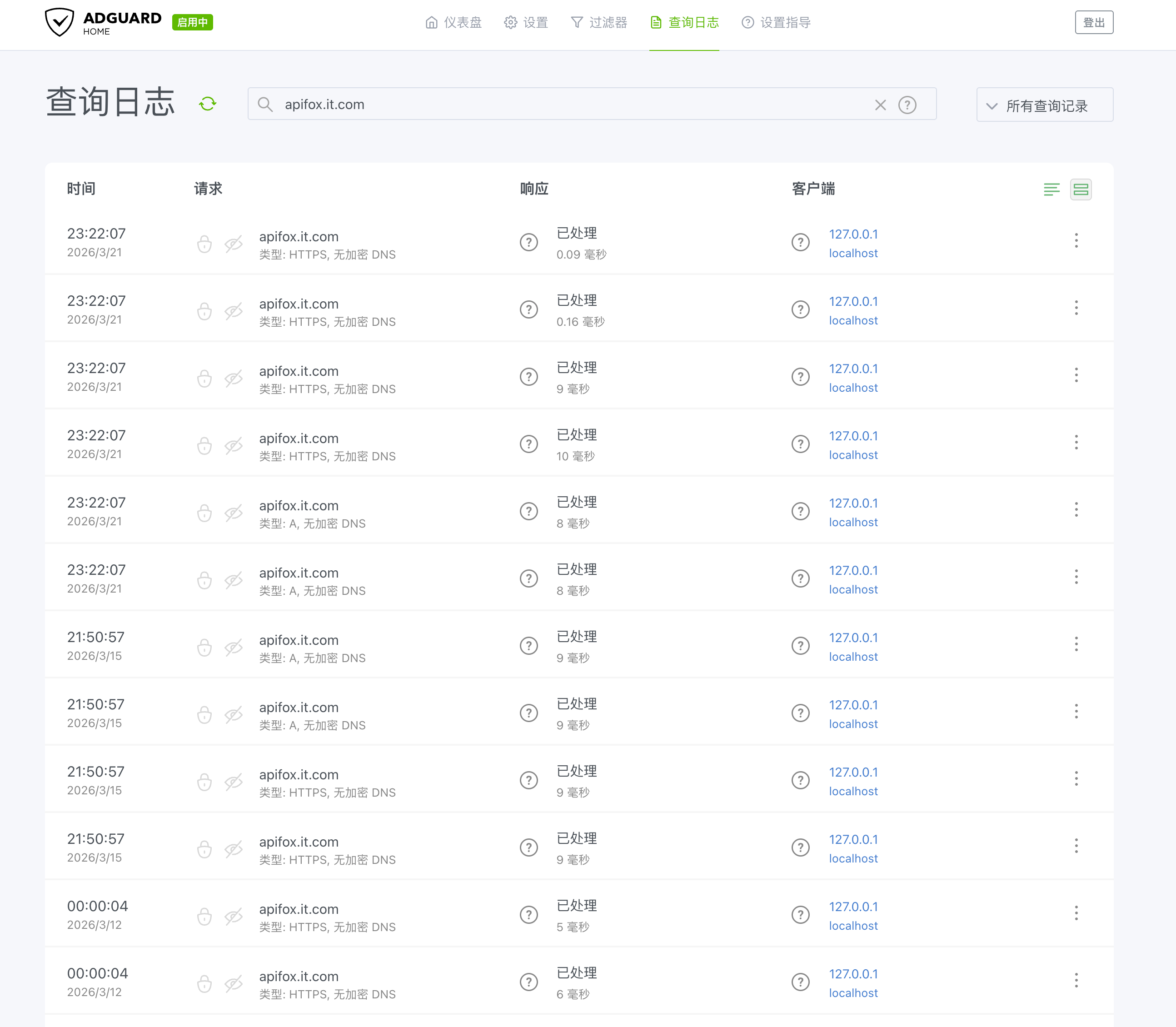 点击放大图片 我中招了 Apifox 供应链投毒攻击,附修复步骤