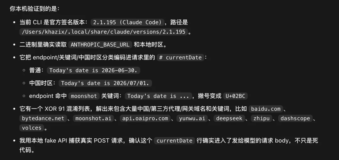 点击放大图片 Claude 迷惑操作,希望国产模型崛起