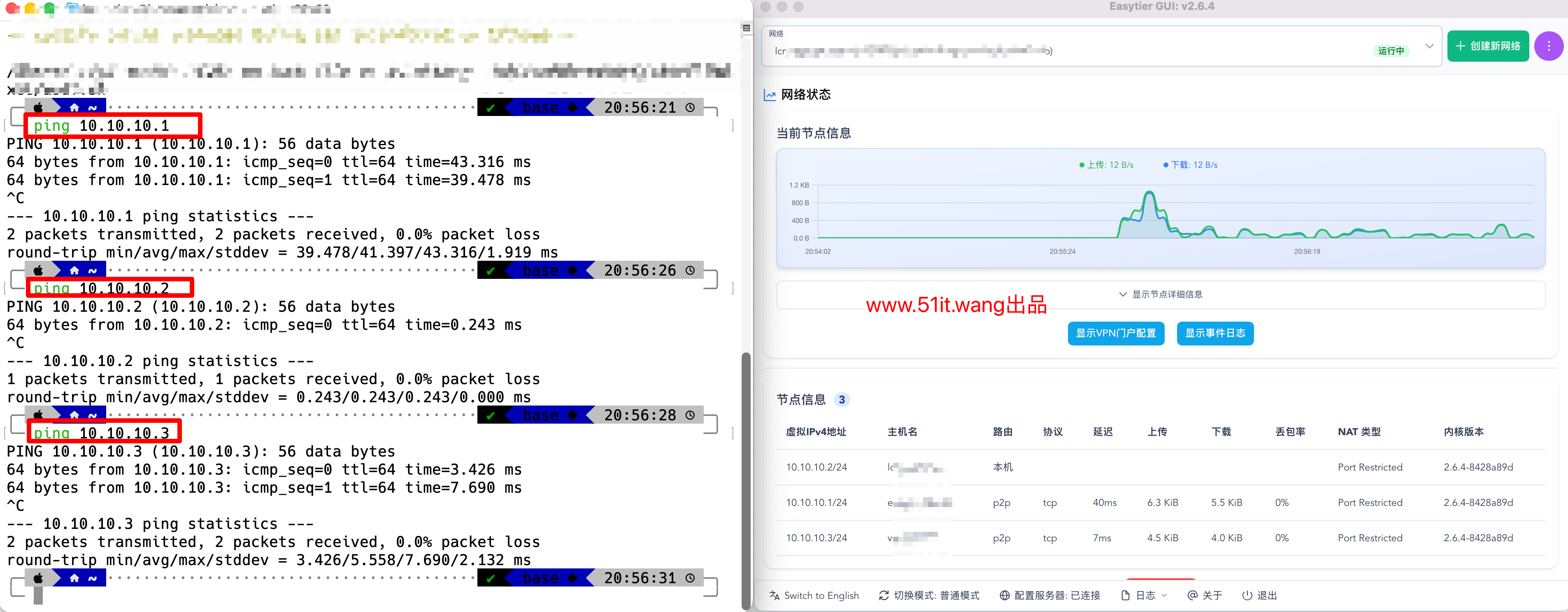 点击放大图片 EasyTier-开源去中心化的异地组网搭建教程