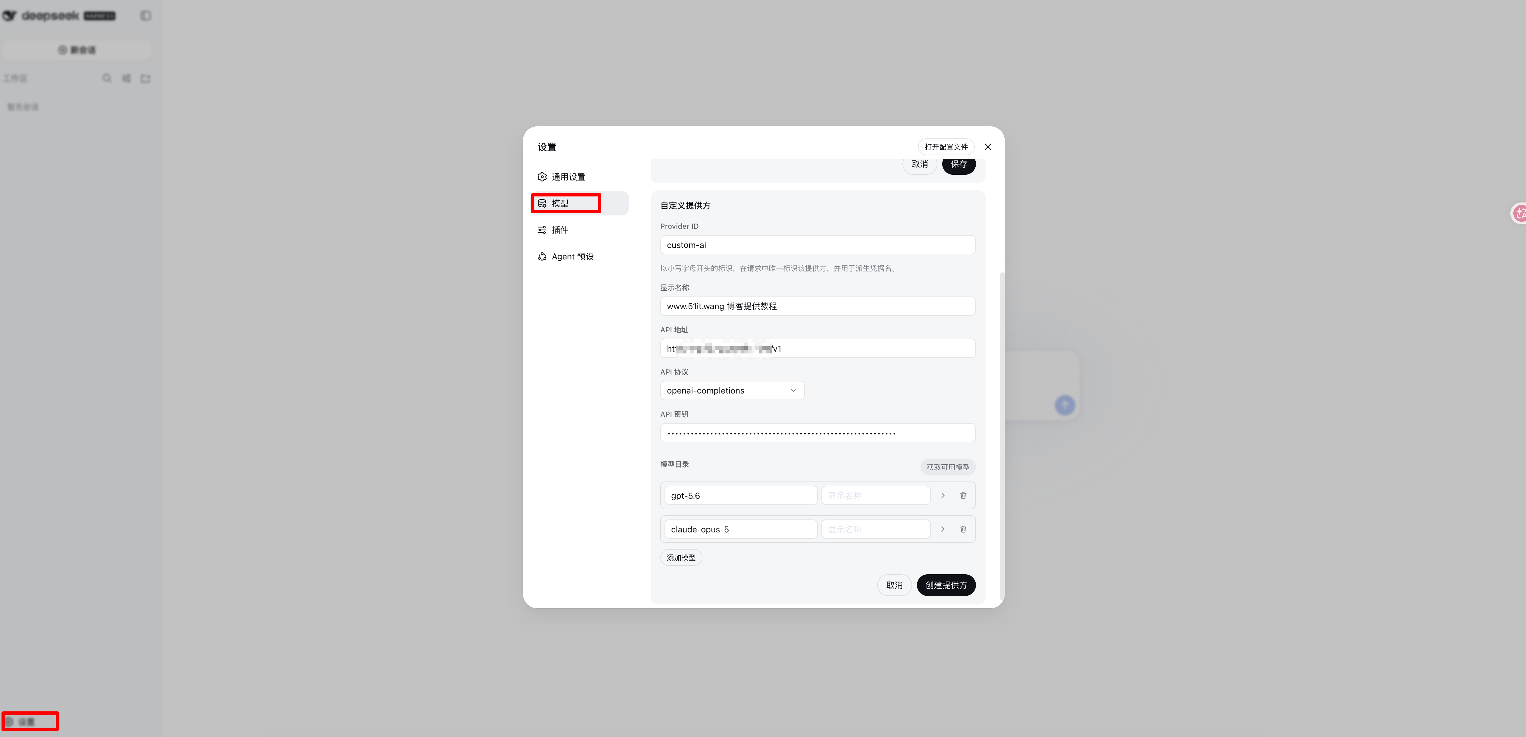 点击放大图片 AI 小白入门篇:初体验安装 DeepSeek Harness