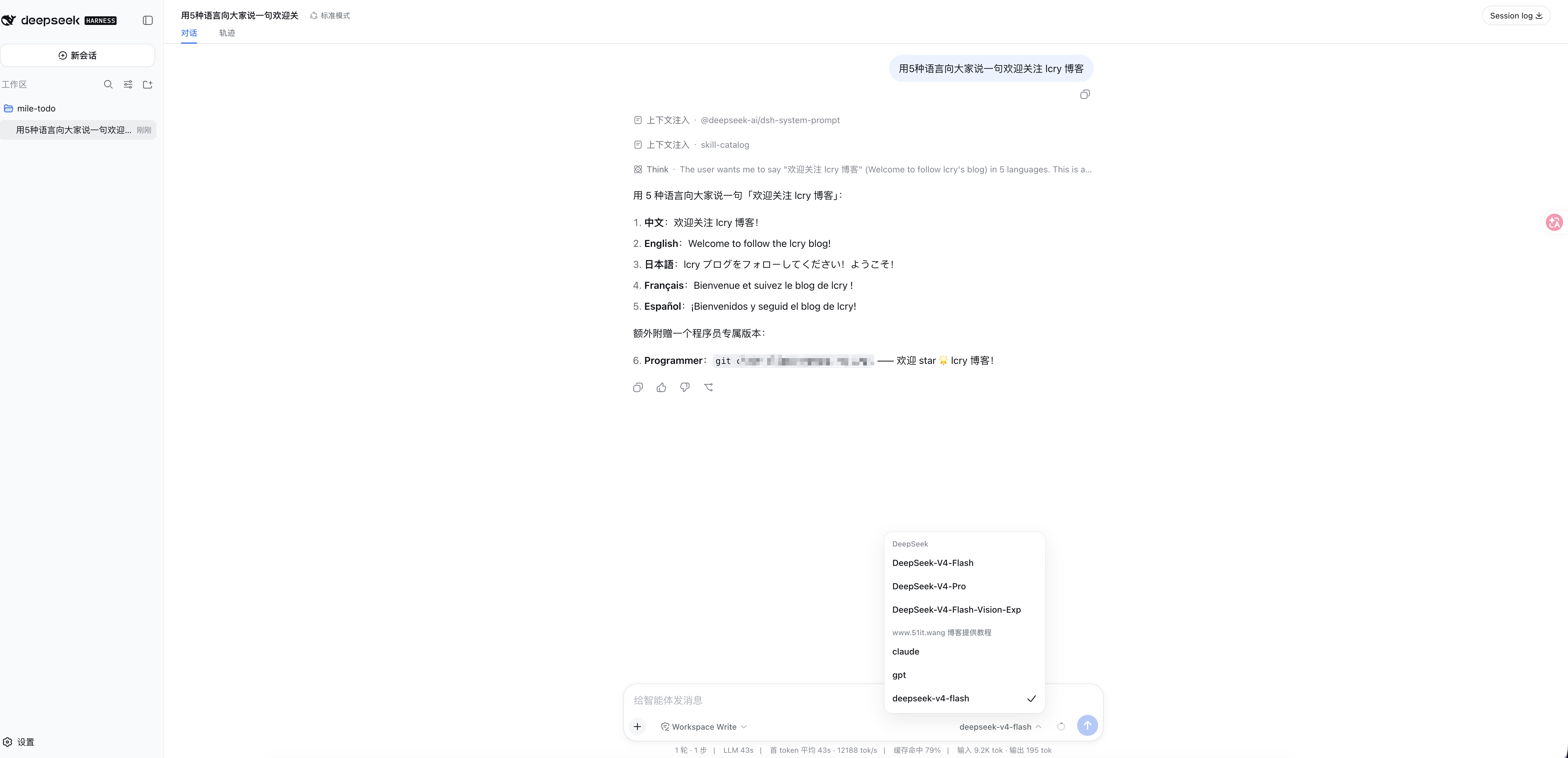 点击放大图片 AI 小白入门篇:初体验安装 DeepSeek Harness