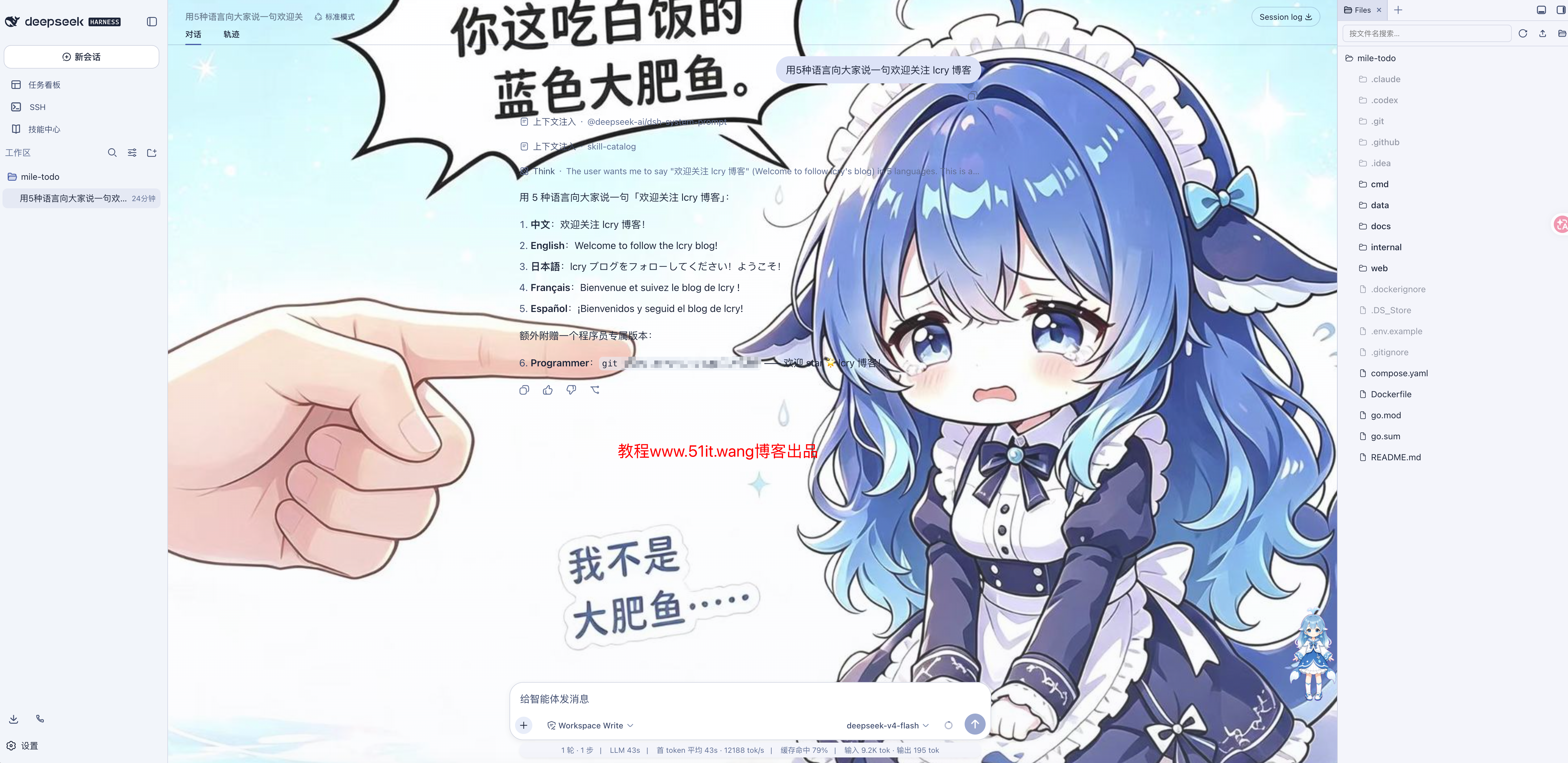 点击放大图片 AI 小白入门篇:初体验安装 DeepSeek Harness