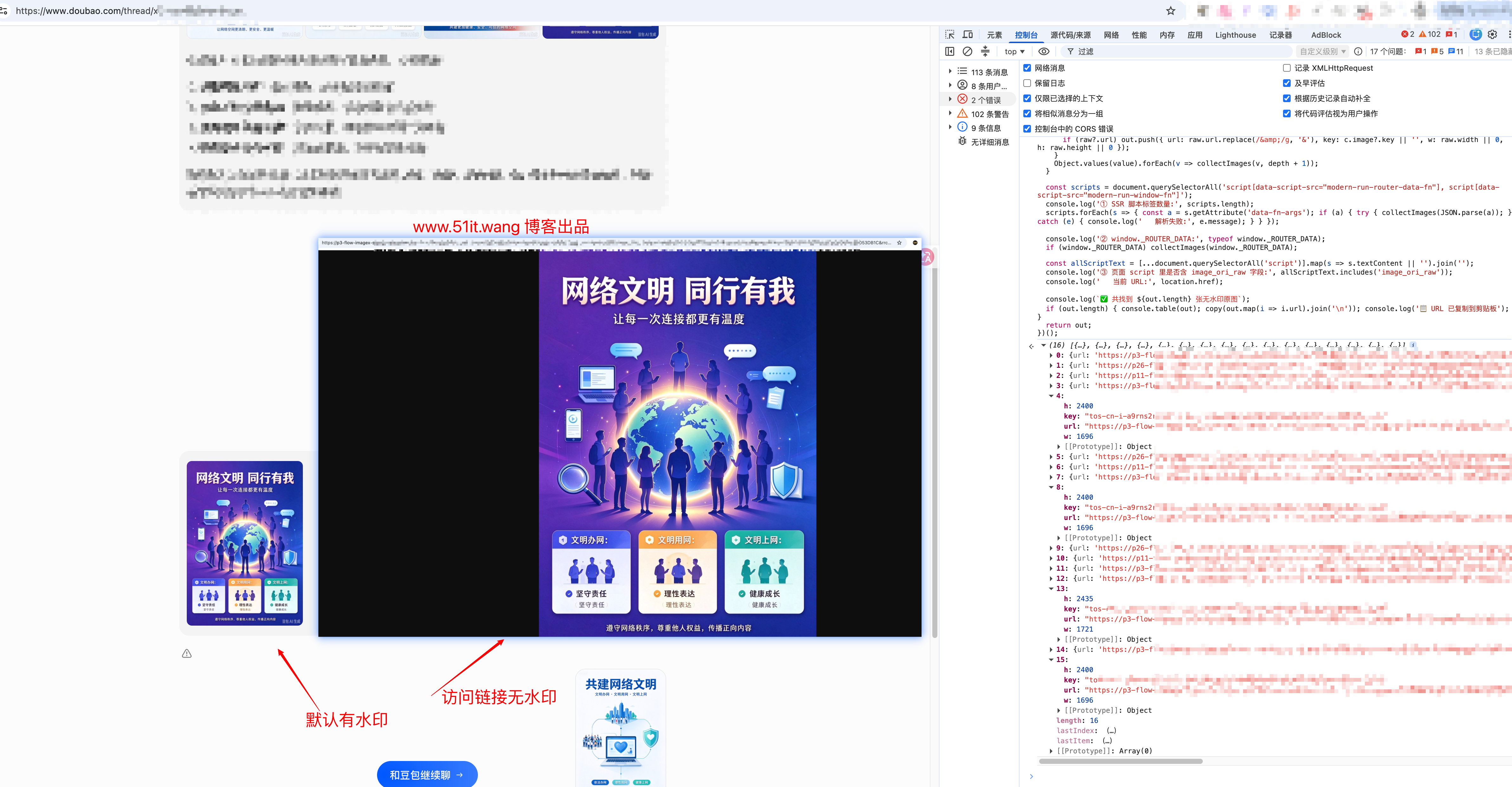 点击放大图片 doubao 豆包图片生成去水印原图下载